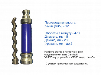 Шнековая пара N13 SL 